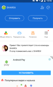 Разрешение на отправку и принятие файлов