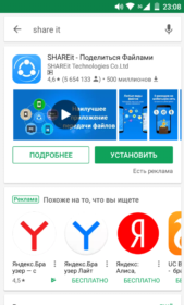 Установка с Google Play