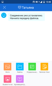 Установка соединения с ПК