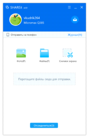 Выбор и отправка файлов на ПК